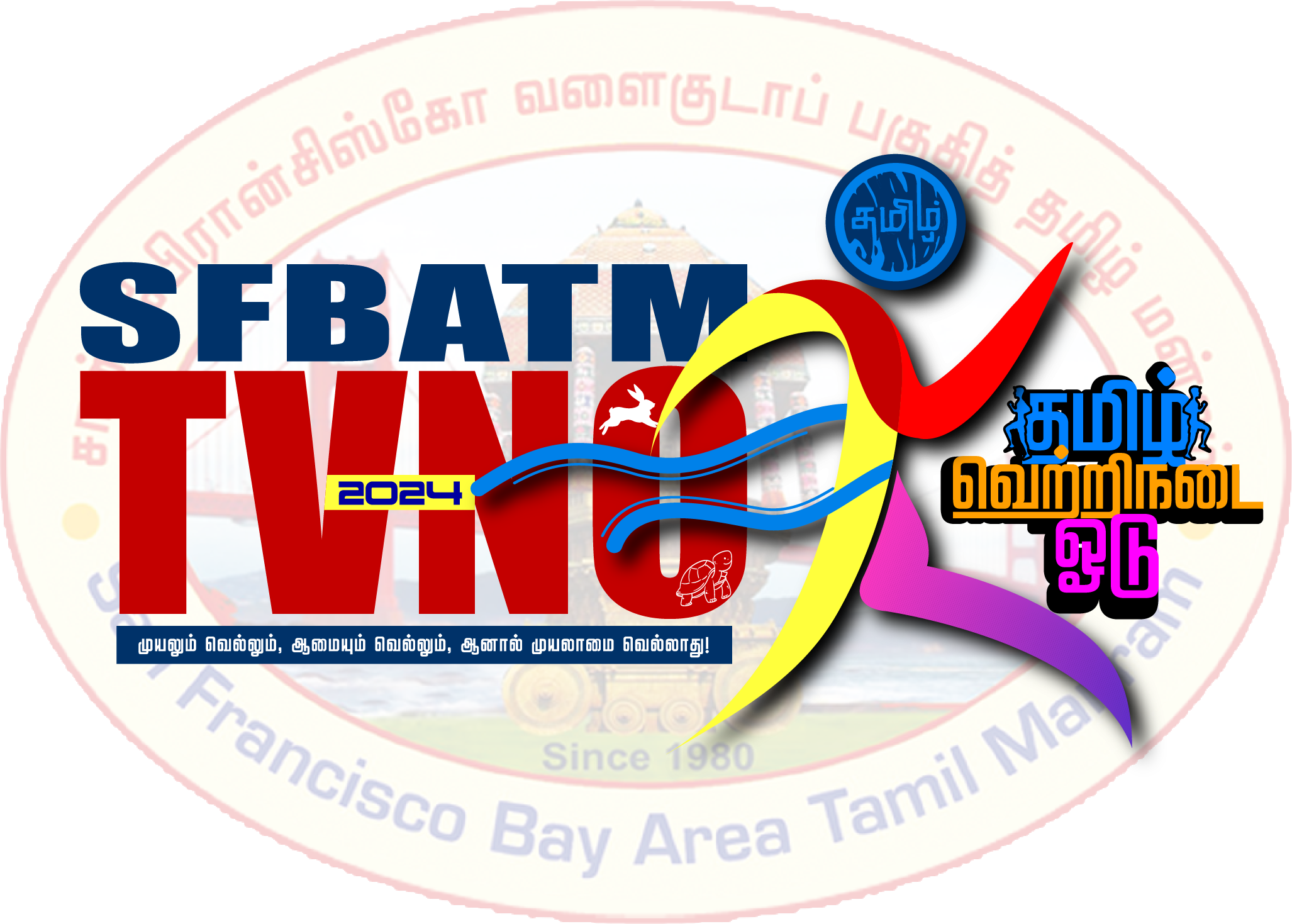 TVNO_TAMIL (1)